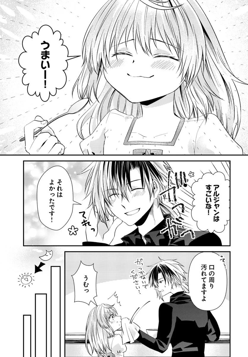 Yancha Hime Sama no Daiboken Uchi no Daisan Oujo - Chapter 3.2 - Page 3