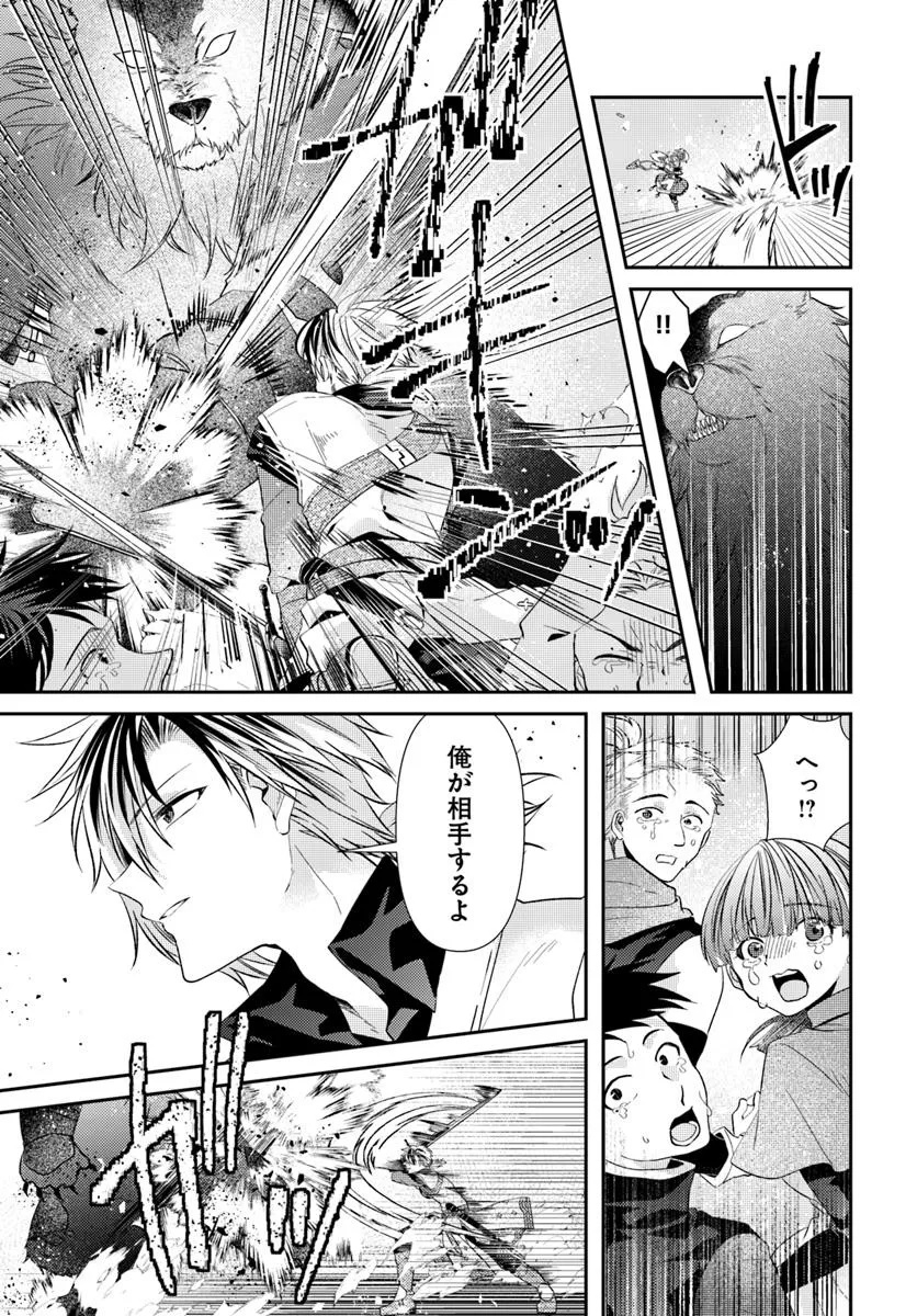 Yancha Hime Sama no Daiboken Uchi no Daisan Oujo - Chapter 3.2 - Page 9