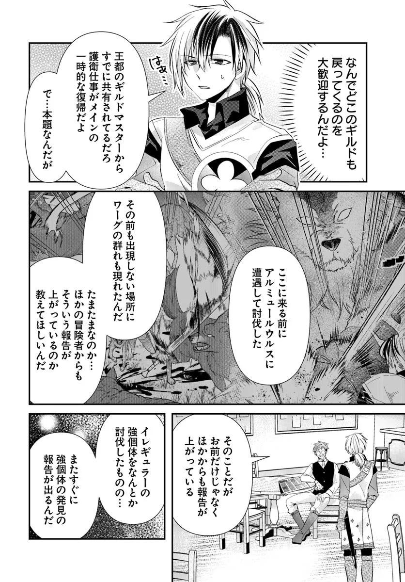 Yancha Hime Sama no Daiboken Uchi no Daisan Oujo - Chapter 4.1 - Page 4