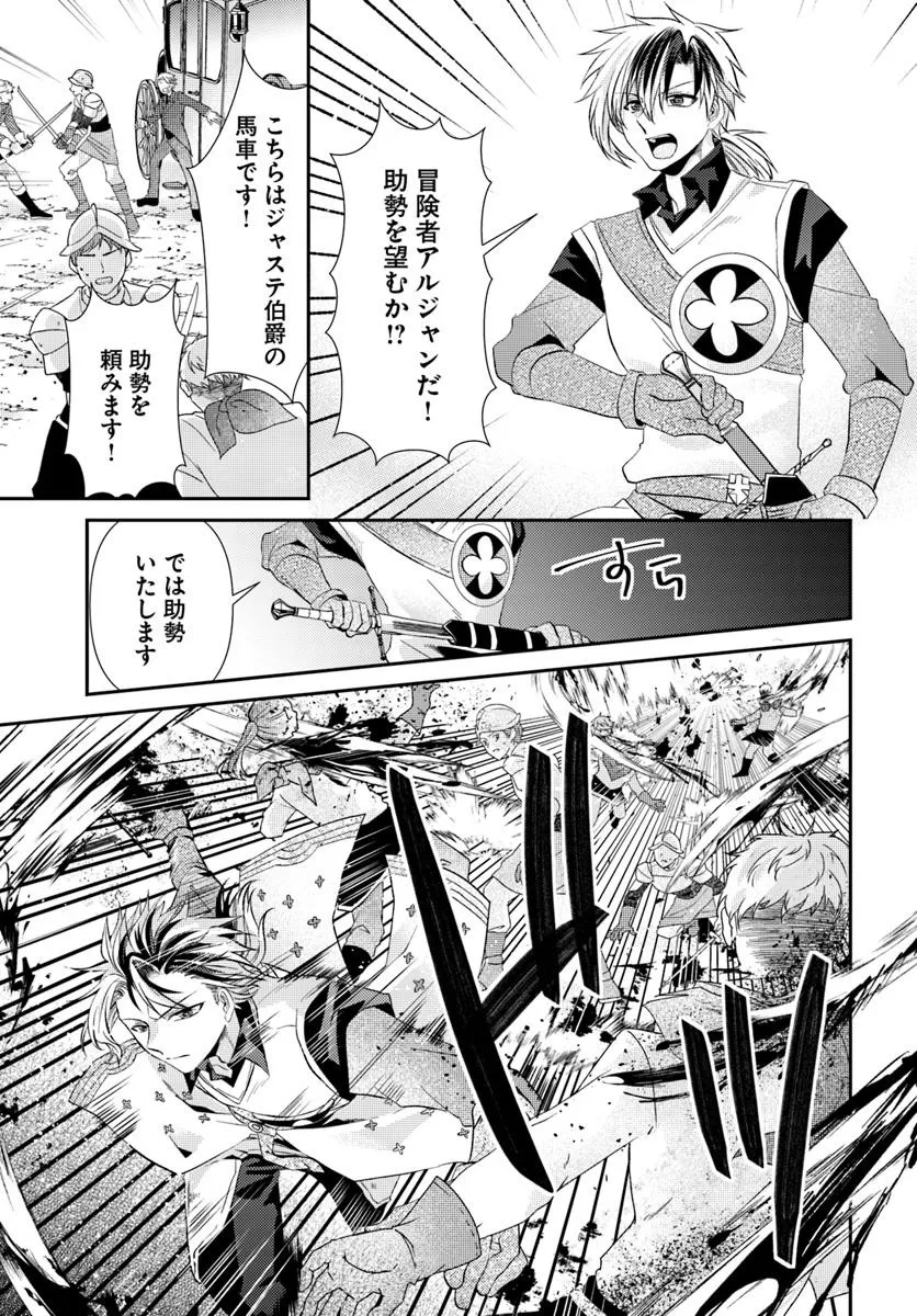 Yancha Hime Sama no Daiboken Uchi no Daisan Oujo - Chapter 4.2 - Page 7