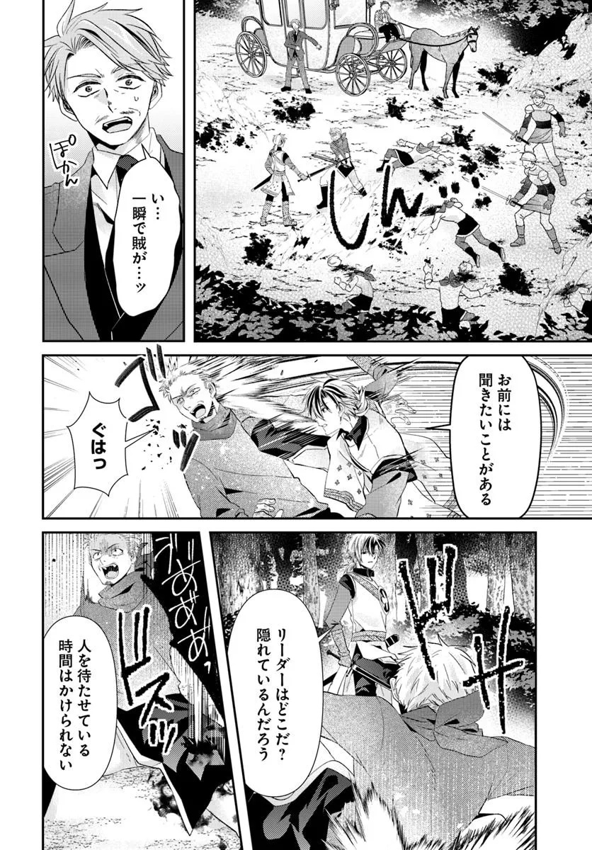 Yancha Hime Sama no Daiboken Uchi no Daisan Oujo - Chapter 4.2 - Page 8