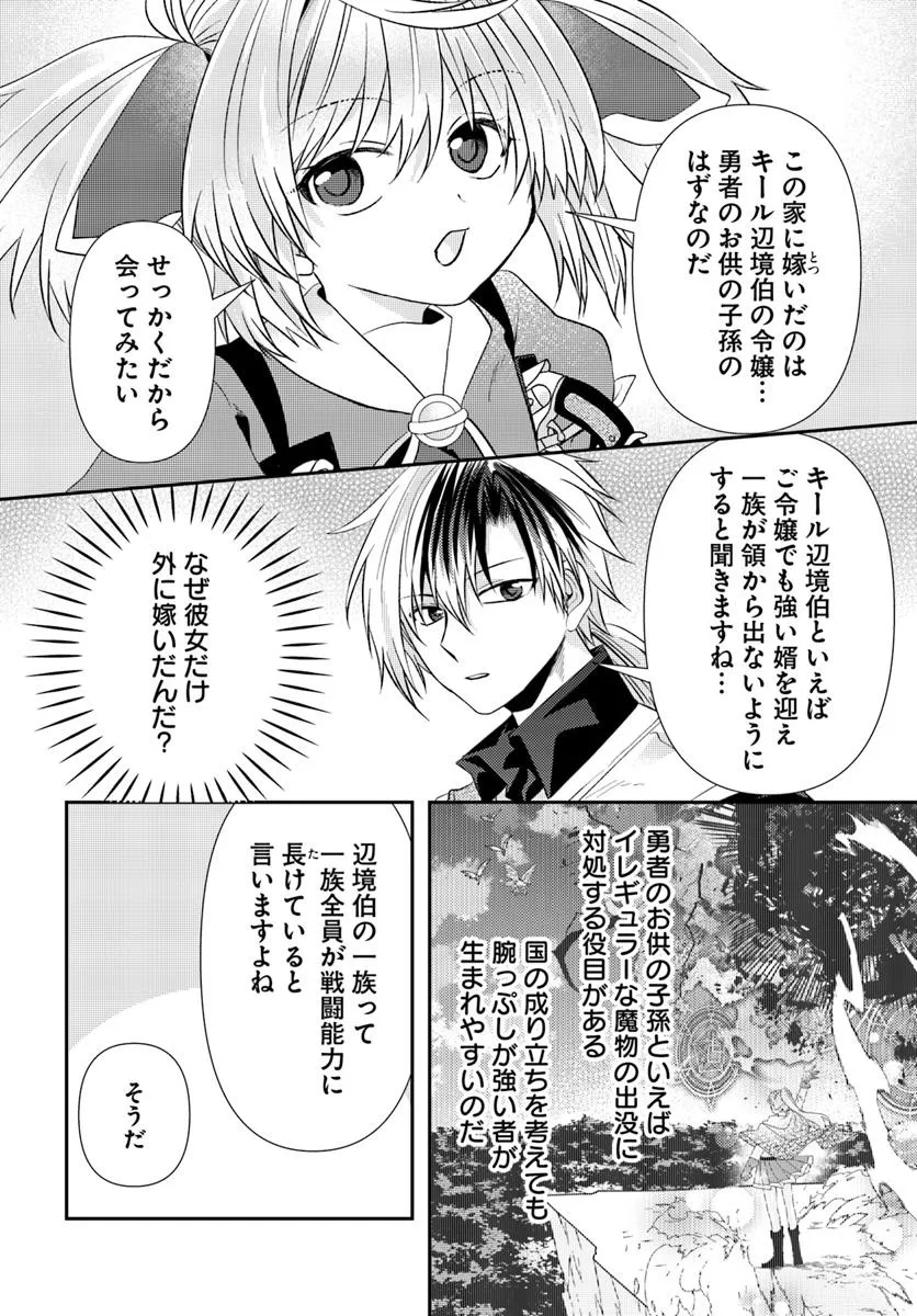 Yancha Hime Sama no Daiboken Uchi no Daisan Oujo - Chapter 5.1 - Page 8