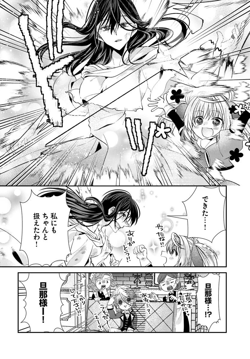 Yancha Hime Sama no Daiboken Uchi no Daisan Oujo - Chapter 5.2 - Page 12