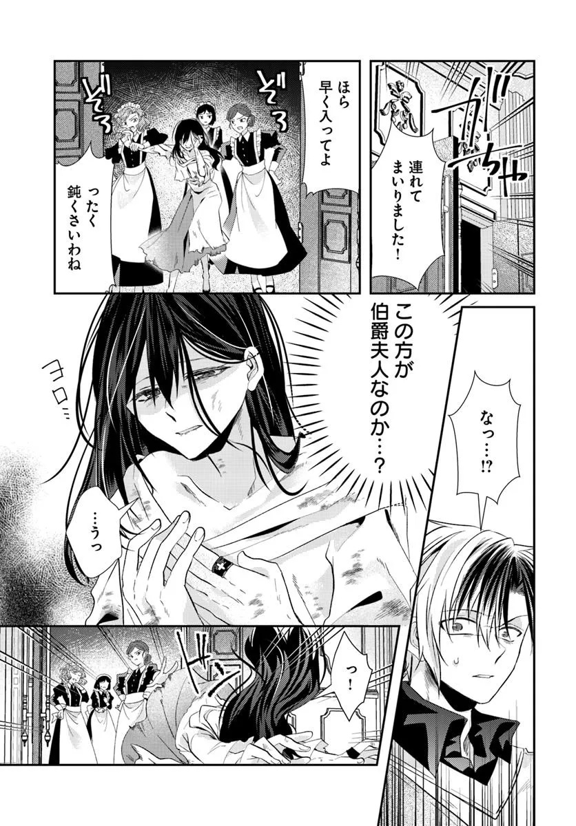 Yancha Hime Sama no Daiboken Uchi no Daisan Oujo - Chapter 5.2 - Page 5