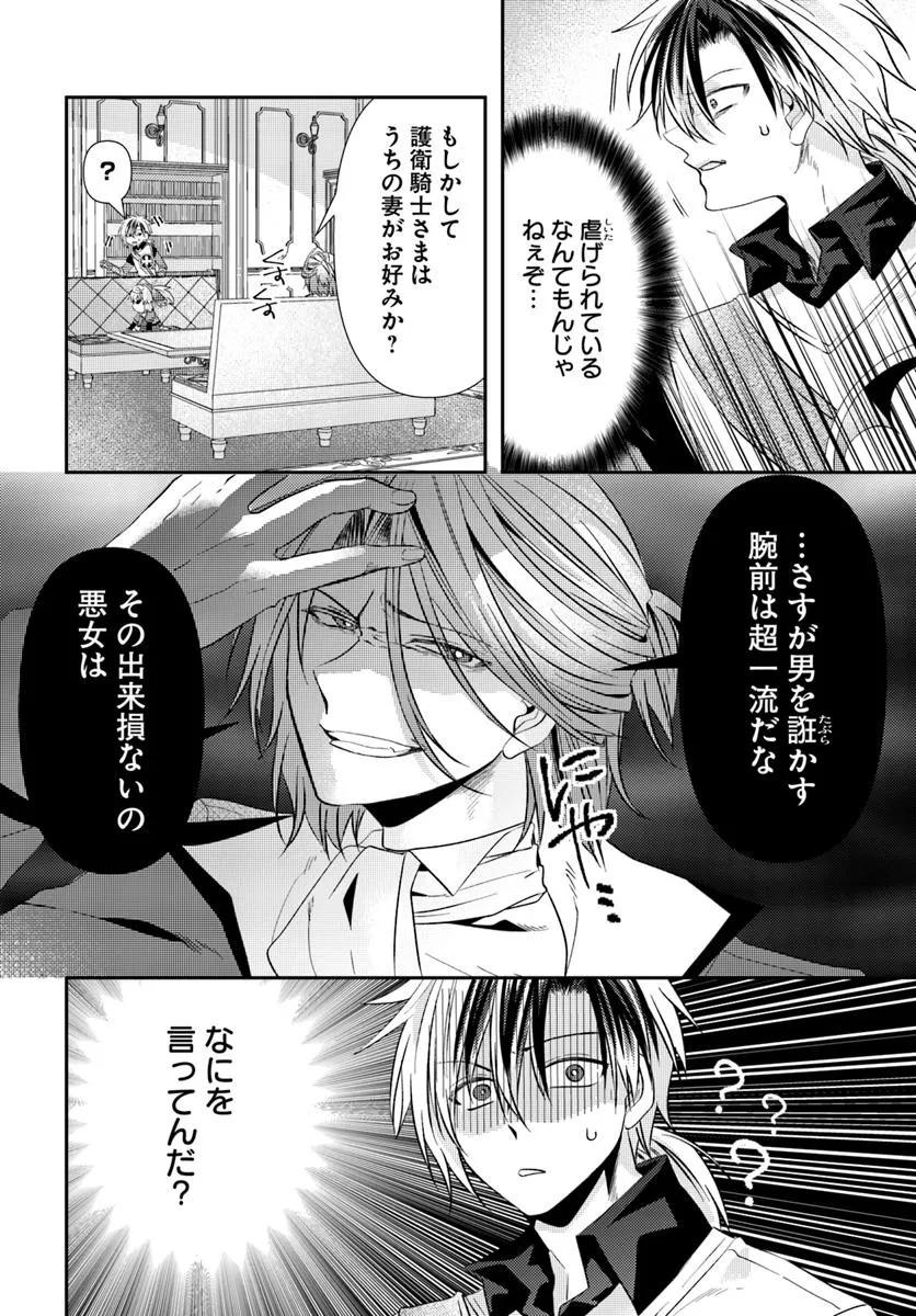 Yancha Hime Sama no Daiboken Uchi no Daisan Oujo - Chapter 5.2 - Page 6