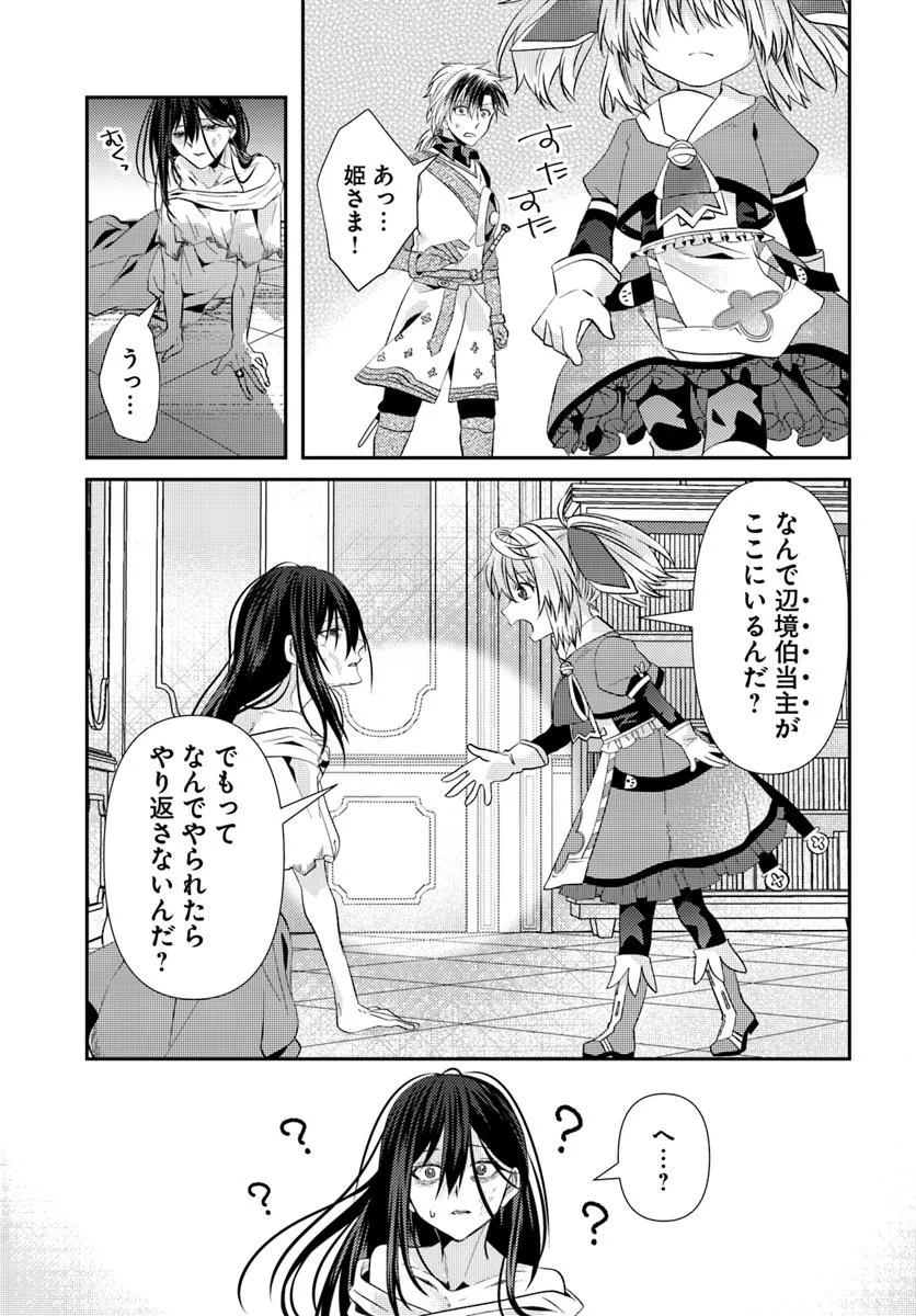 Yancha Hime Sama no Daiboken Uchi no Daisan Oujo - Chapter 5.2 - Page 7