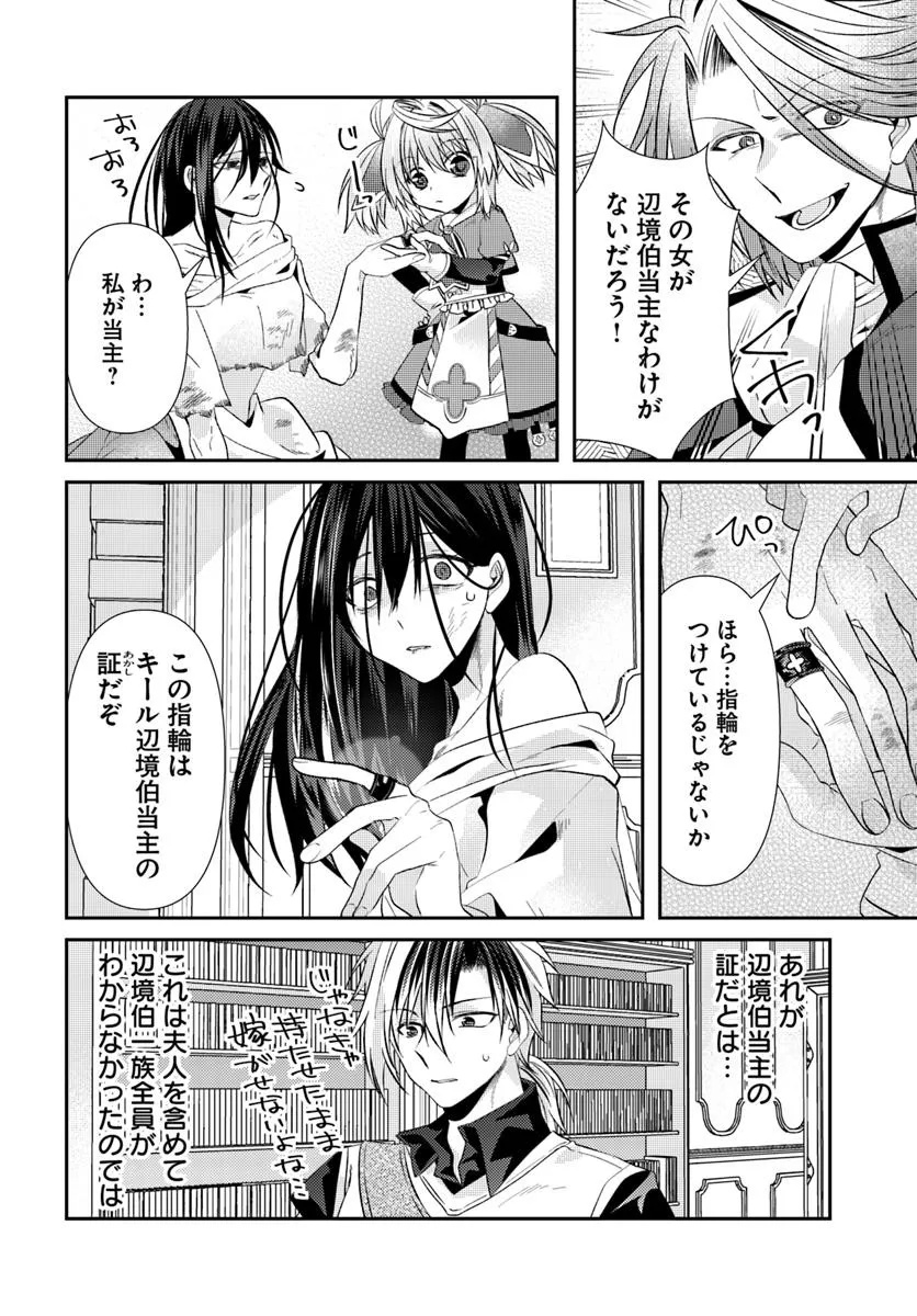 Yancha Hime Sama no Daiboken Uchi no Daisan Oujo - Chapter 5.2 - Page 8