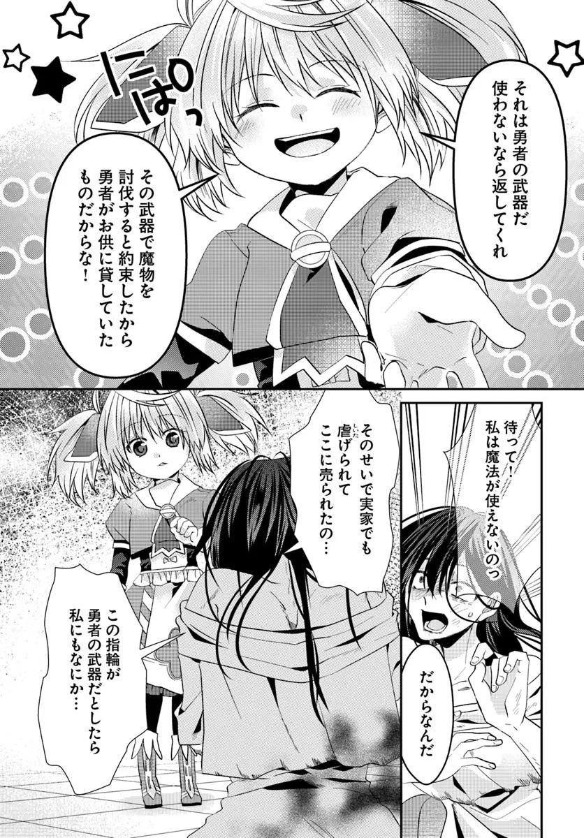 Yancha Hime Sama no Daiboken Uchi no Daisan Oujo - Chapter 5.2 - Page 9