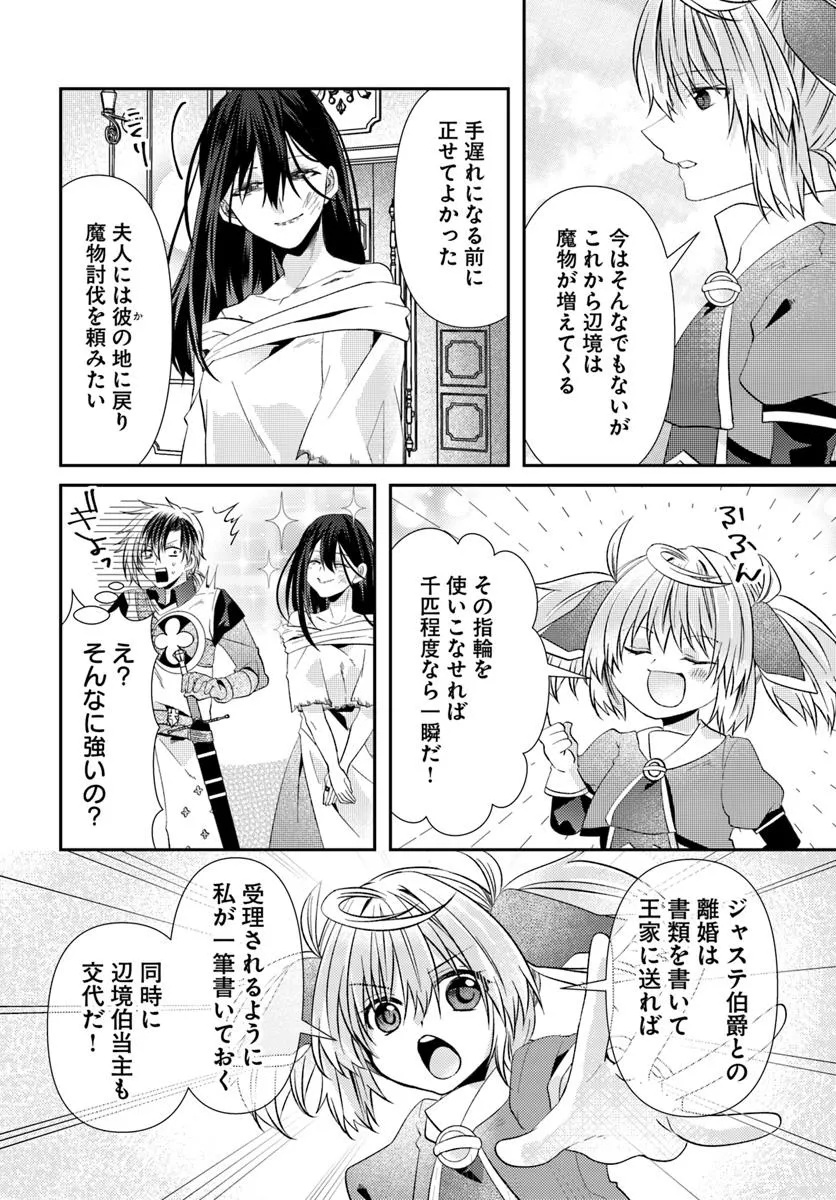 Yancha Hime Sama no Daiboken Uchi no Daisan Oujo - Chapter 6.1 - Page 10