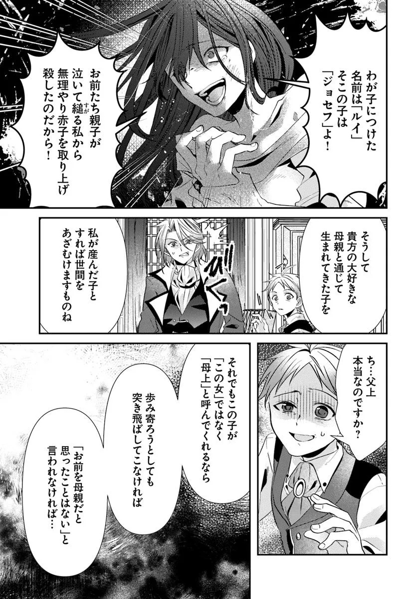 Yancha Hime Sama no Daiboken Uchi no Daisan Oujo - Chapter 6.1 - Page 13