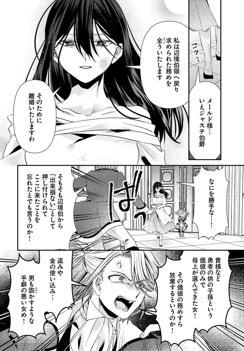 Yancha Hime Sama no Daiboken Uchi no Daisan Oujo - Chapter 6.1 - Page 2