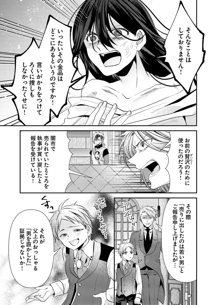 Yancha Hime Sama no Daiboken Uchi no Daisan Oujo - Chapter 6.1 - Page 3