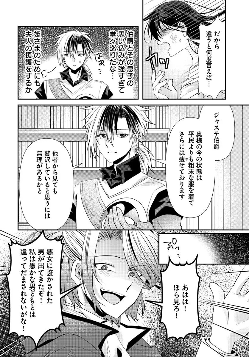 Yancha Hime Sama no Daiboken Uchi no Daisan Oujo - Chapter 6.1 - Page 4