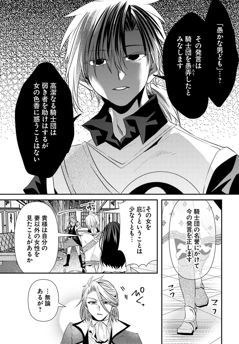 Yancha Hime Sama no Daiboken Uchi no Daisan Oujo - Chapter 6.1 - Page 5