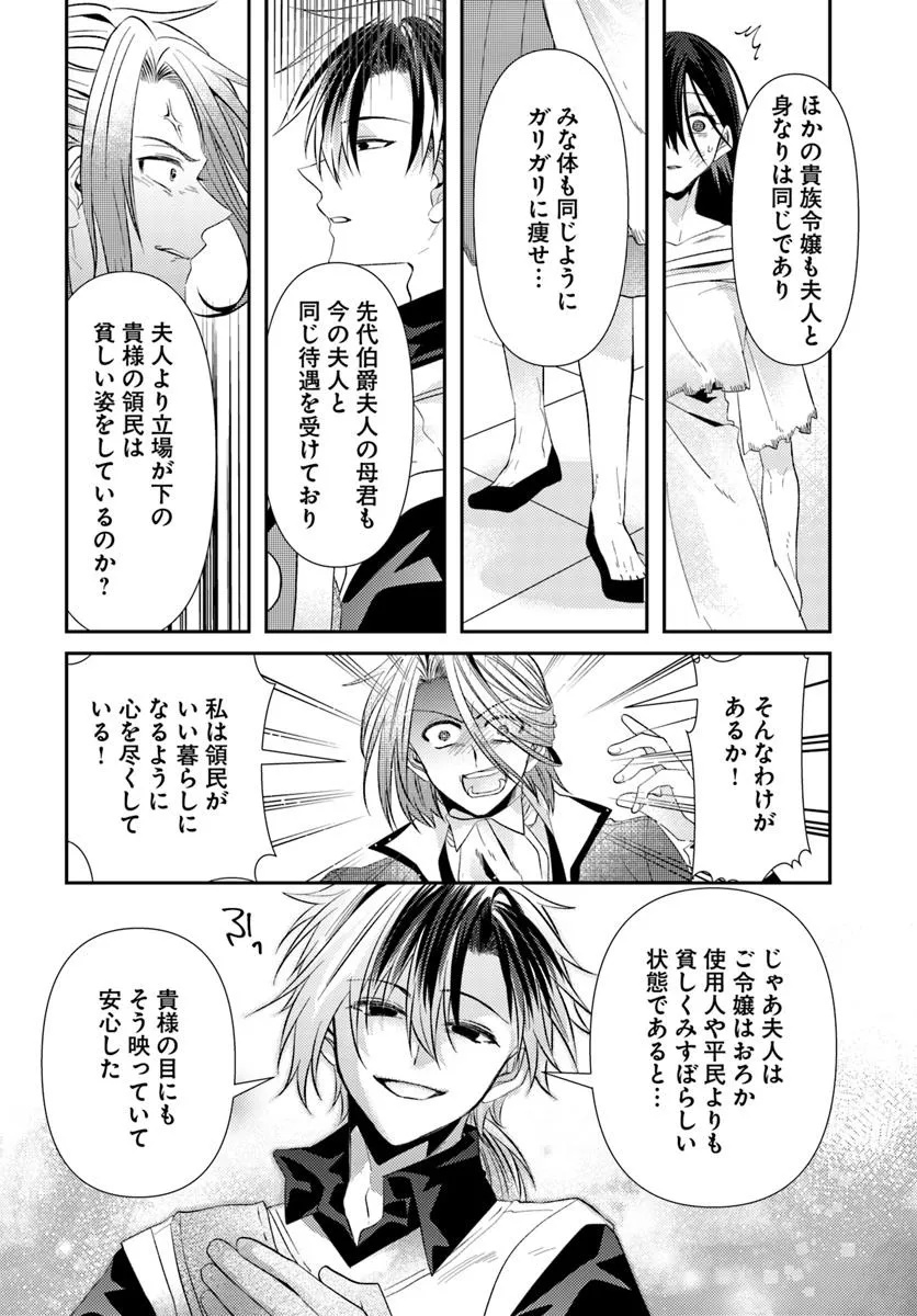 Yancha Hime Sama no Daiboken Uchi no Daisan Oujo - Chapter 6.1 - Page 6