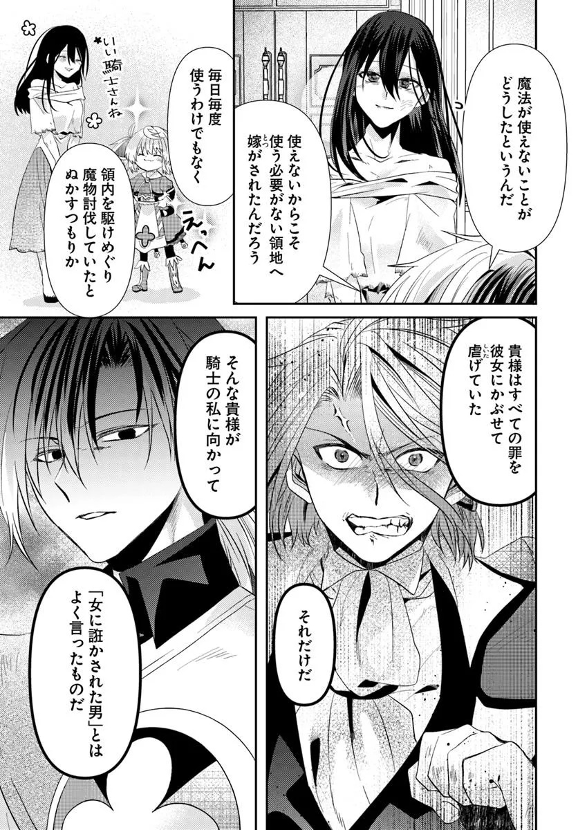 Yancha Hime Sama no Daiboken Uchi no Daisan Oujo - Chapter 6.1 - Page 7