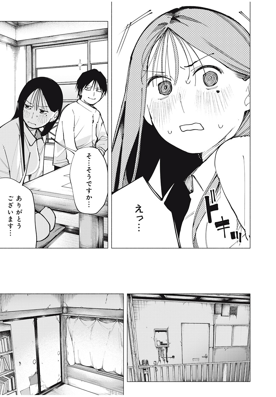 Yane no Shita no Artemis - Chapter 3 - Page 19