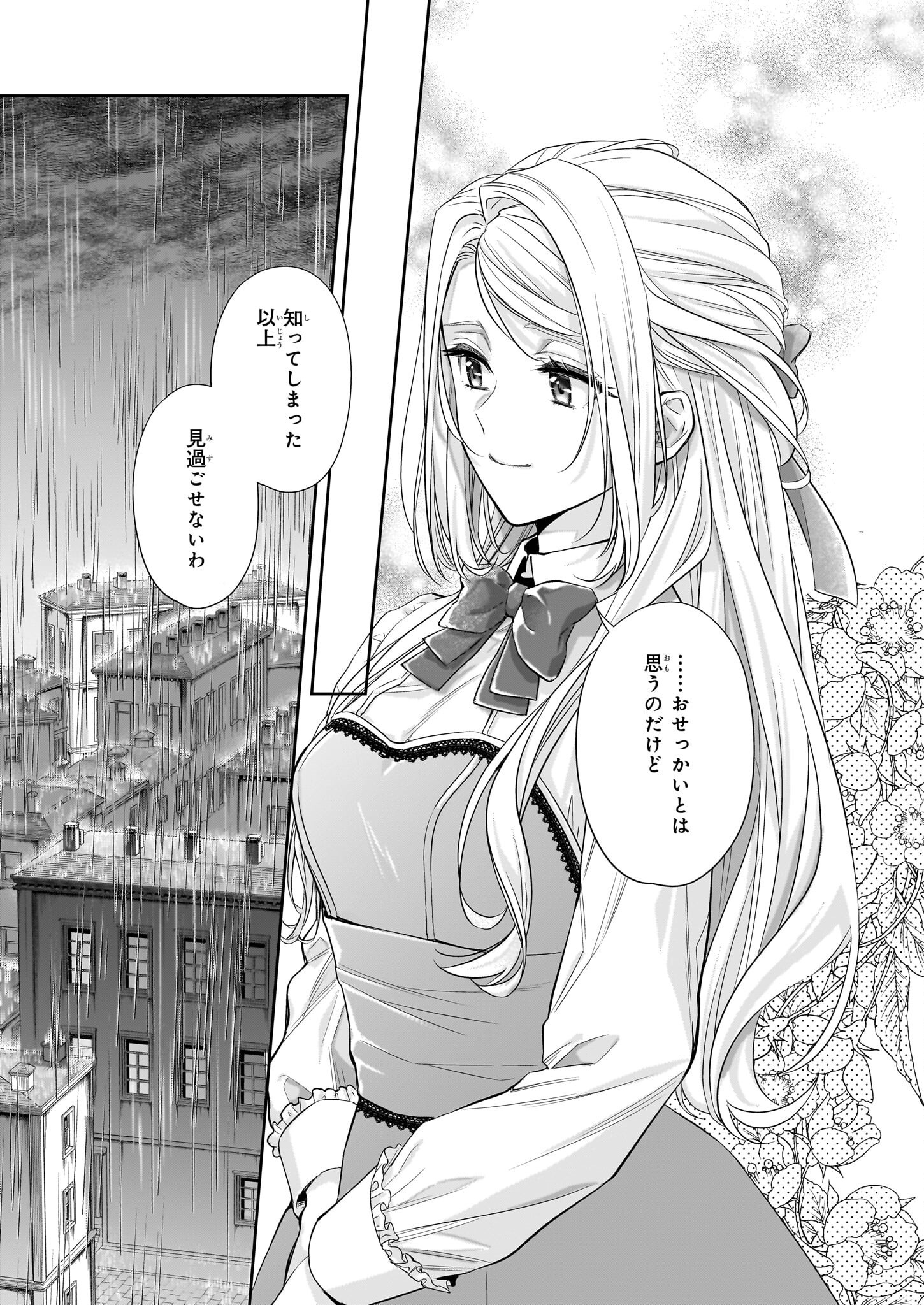 Yane Urabeya no Koushaku Fujin - Chapter 36.1 - Page 7