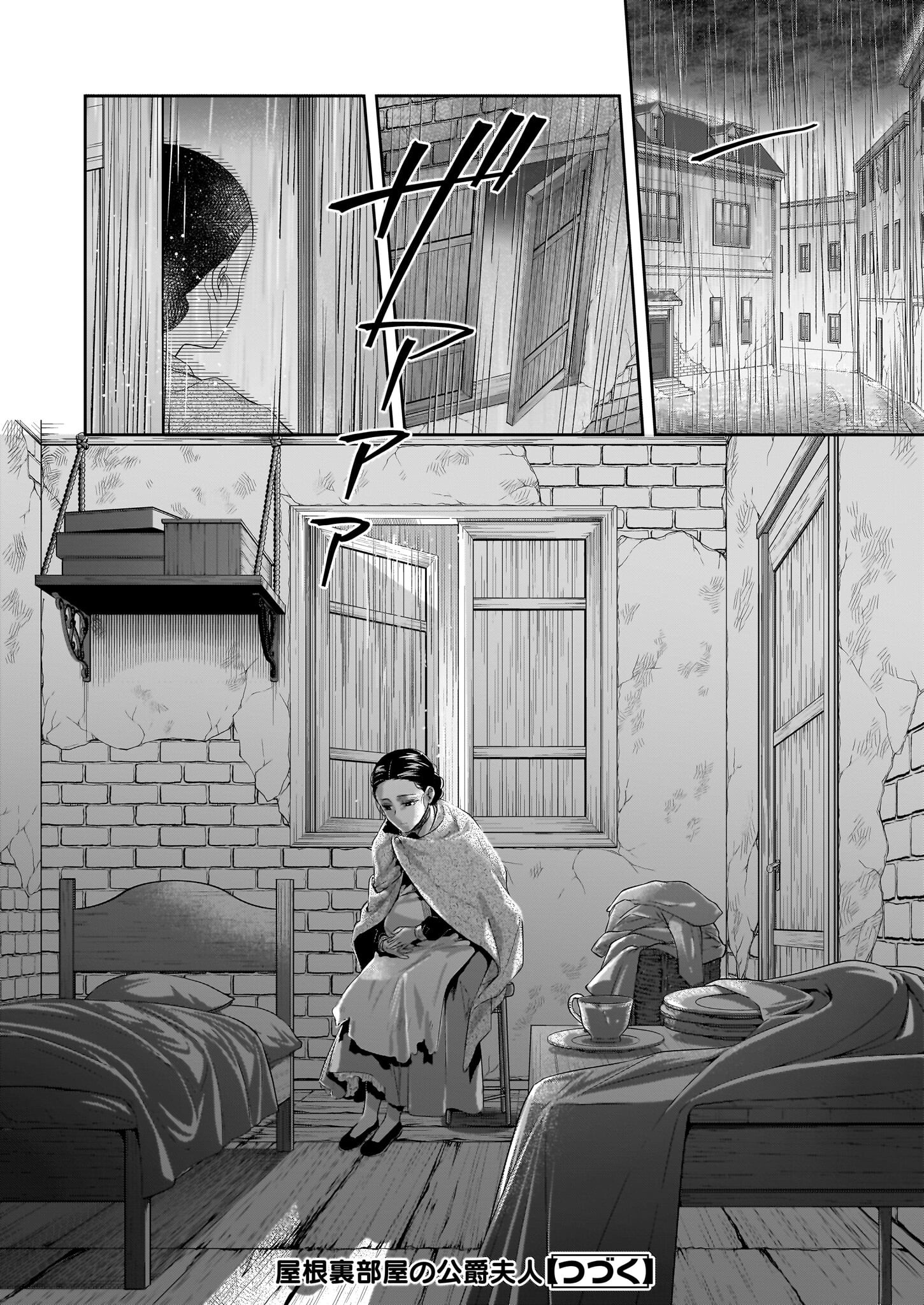 Yane Urabeya no Koushaku Fujin - Chapter 36.1 - Page 8