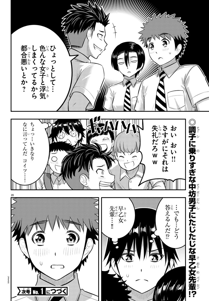 Yankee JK Kuzuhana-chan - Chapter 180 - Page 20