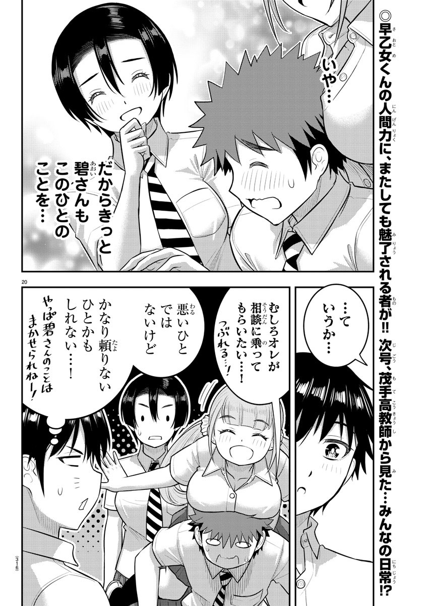 Yankee JK Kuzuhana-chan - Chapter 183 - Page 20