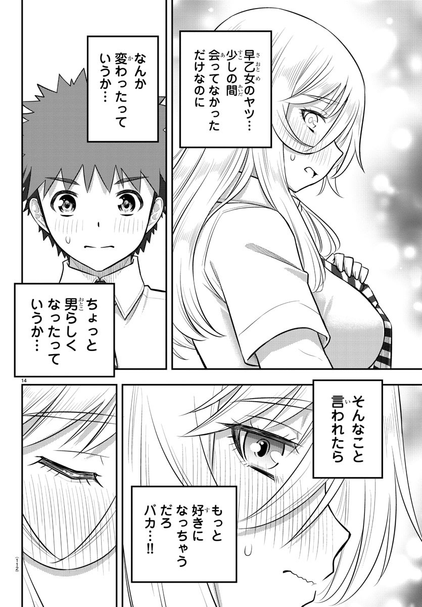 Yankee JK Kuzuhana-chan - Chapter 187 - Page 14