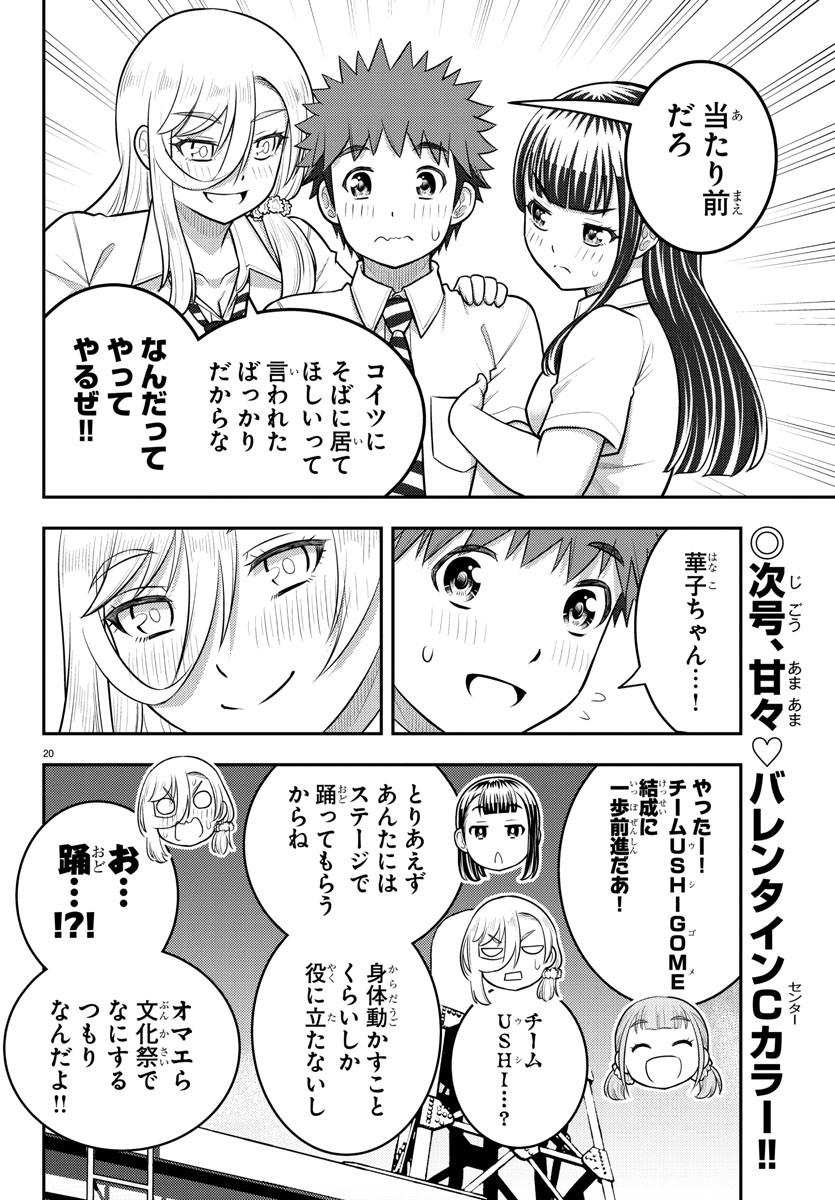 Yankee JK Kuzuhana-chan - Chapter 187 - Page 20