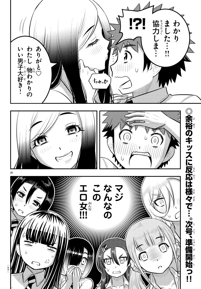 Yankee JK Kuzuhana-chan - Chapter 188 - Page 21