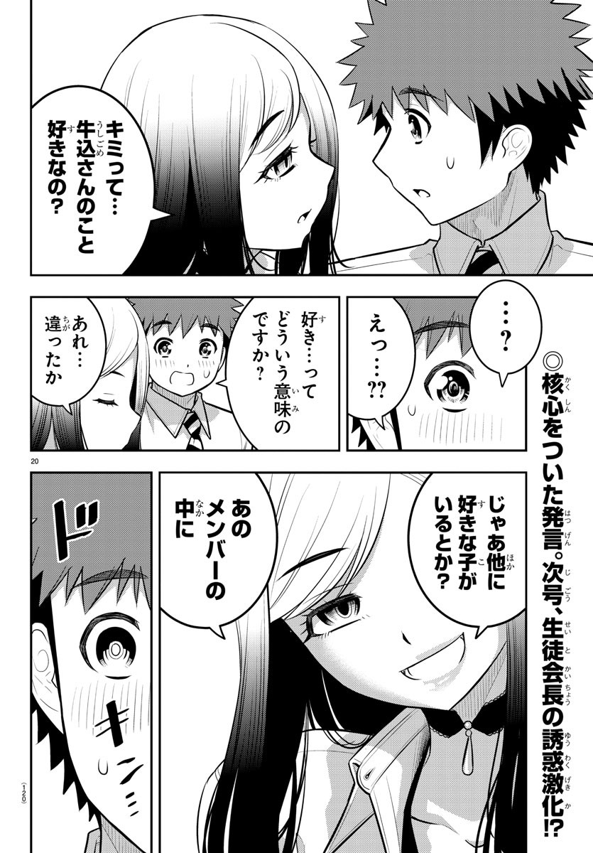 Yankee JK Kuzuhana-chan - Chapter 189 - Page 20