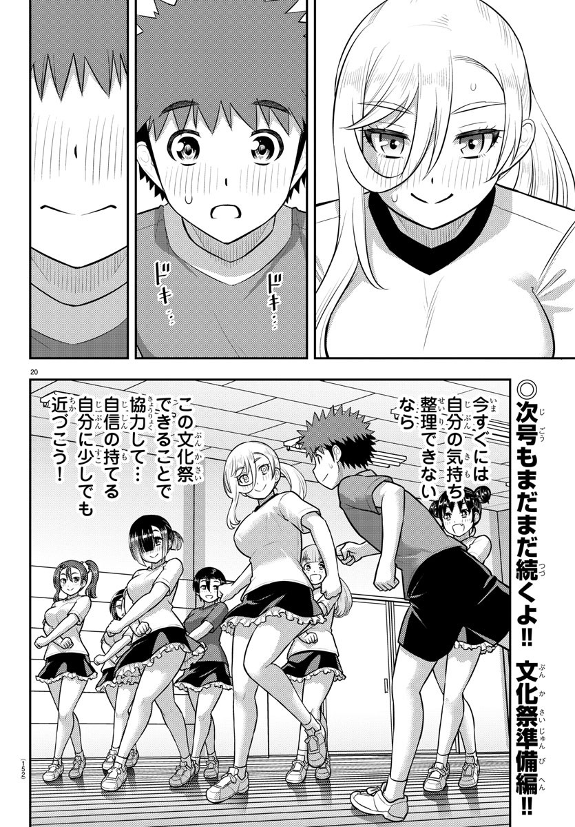 Yankee JK Kuzuhana-chan - Chapter 190 - Page 20