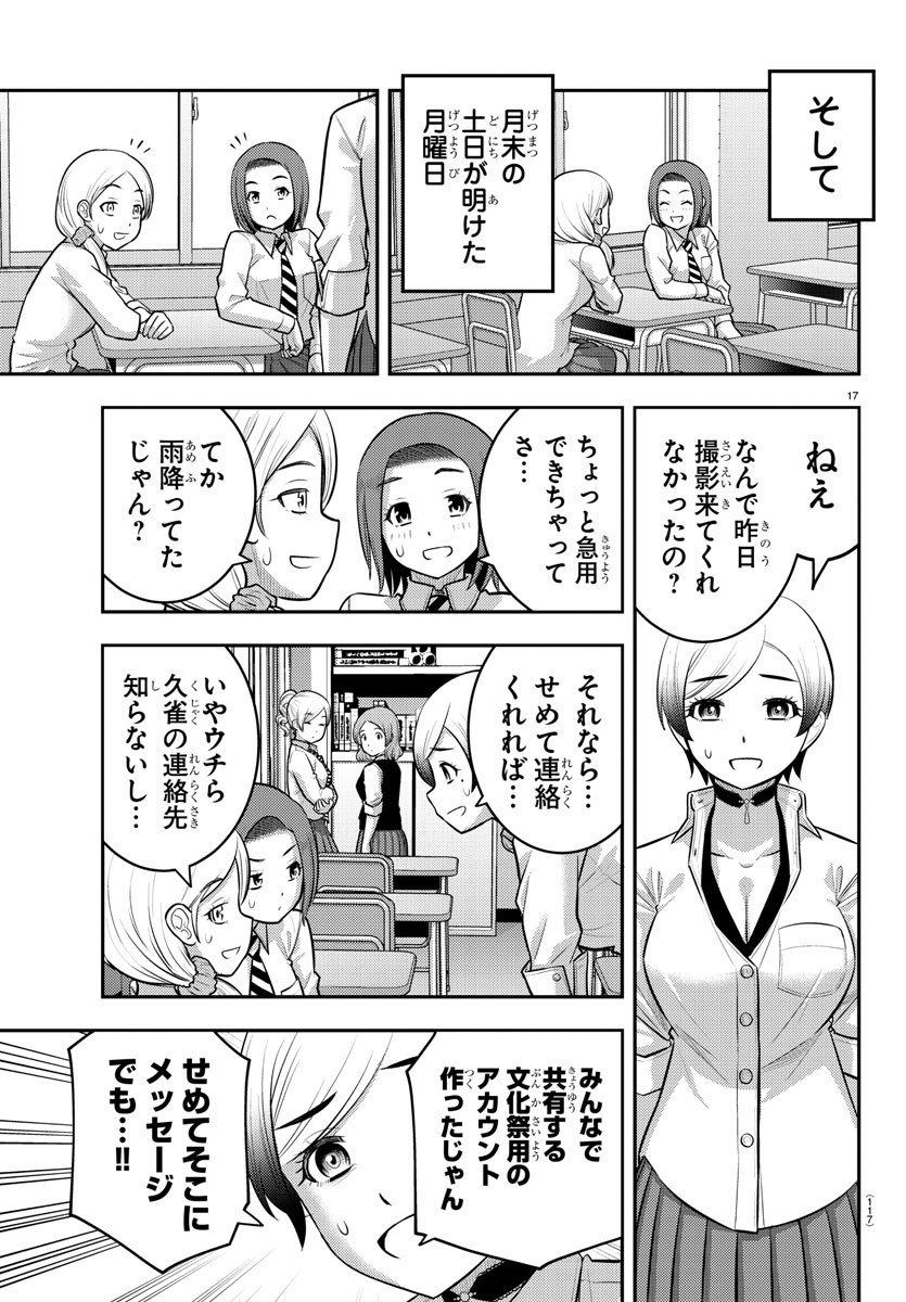 Yankee JK Kuzuhana-chan - Chapter 193 - Page 18