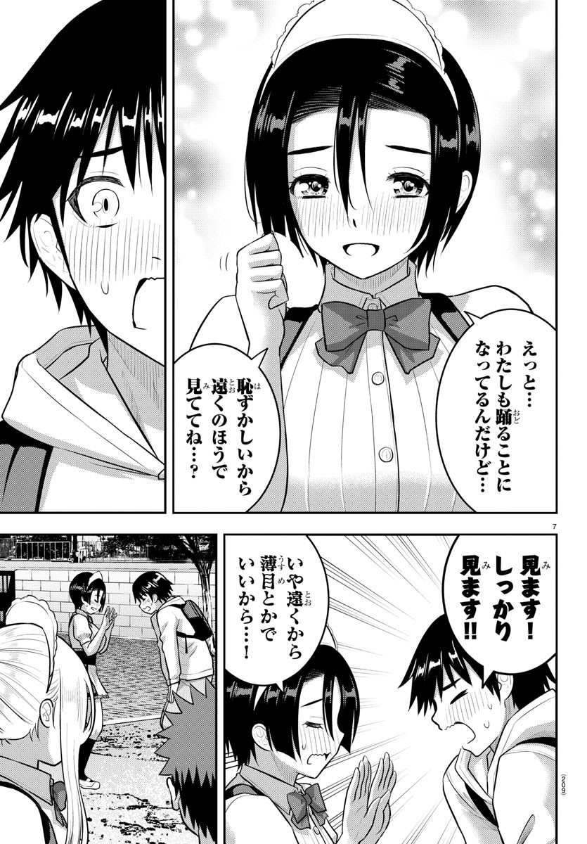 Yankee JK Kuzuhana-chan - Chapter 199 - Page 7