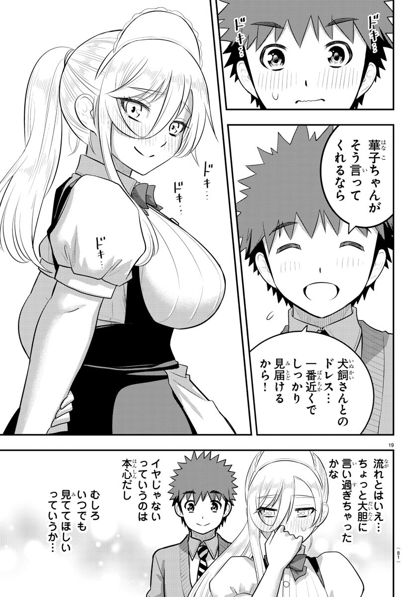 Yankee JK Kuzuhana-chan - Chapter 200 - Page 20