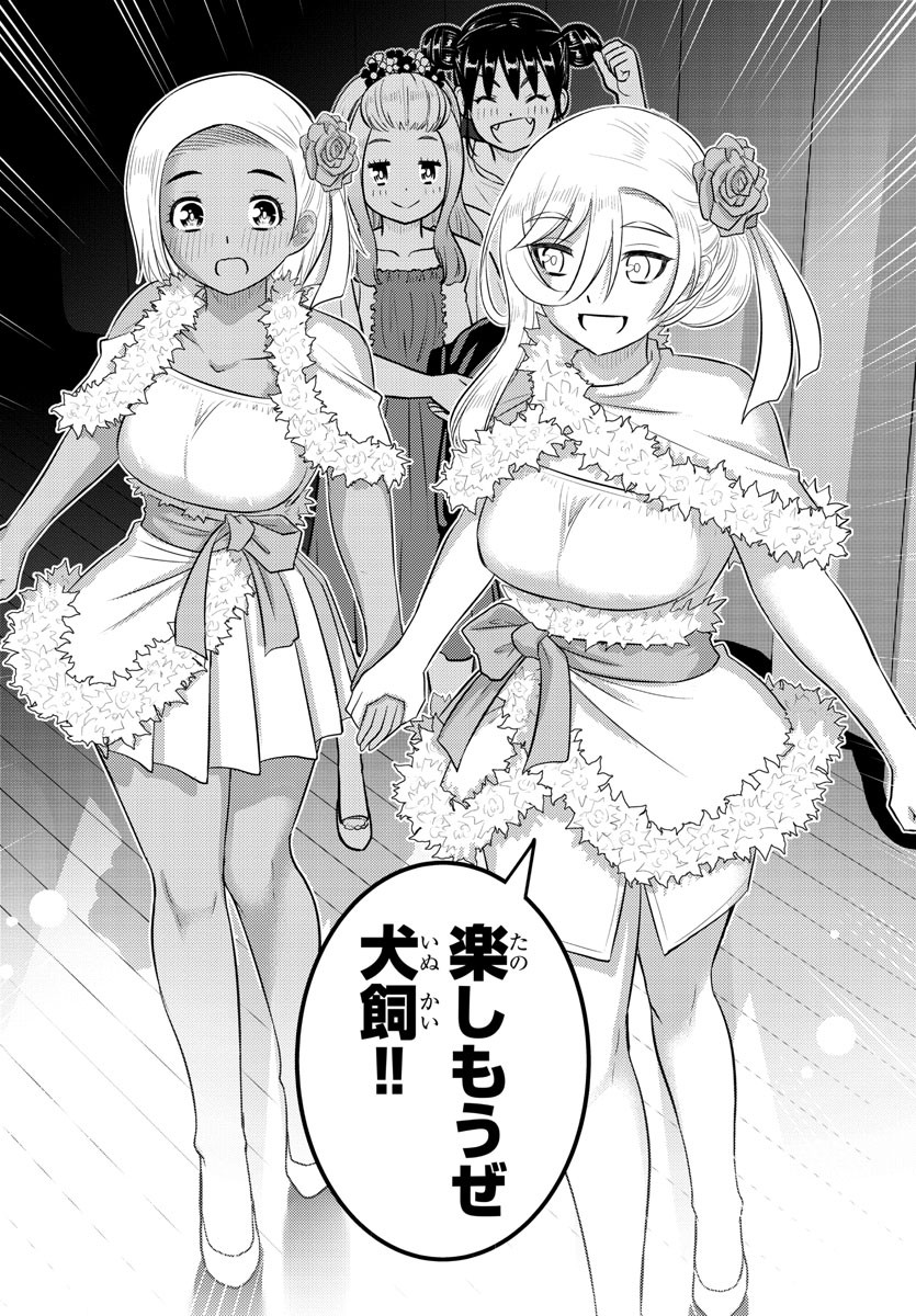 Yankee JK Kuzuhana-chan - Chapter 201 - Page 18