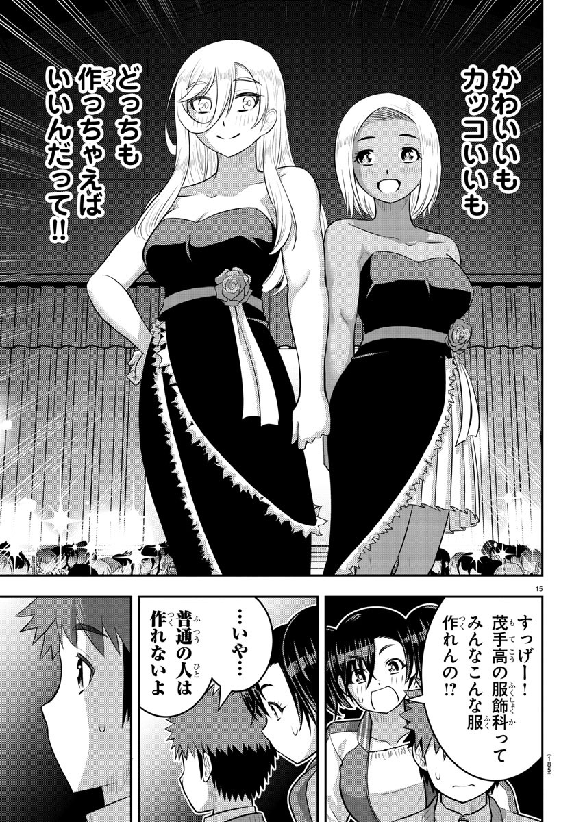 Yankee JK Kuzuhana-chan - Chapter 202 - Page 15