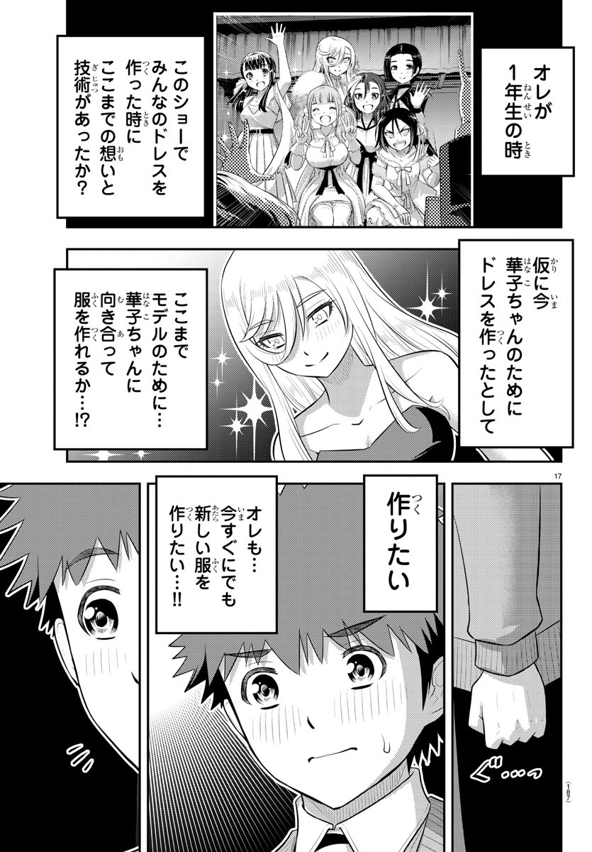 Yankee JK Kuzuhana-chan - Chapter 202 - Page 17