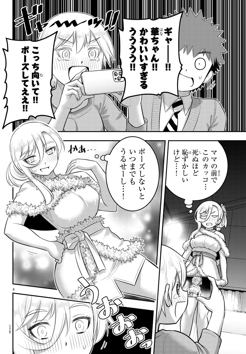 Yankee JK Kuzuhana-chan - Chapter 202 - Page 6