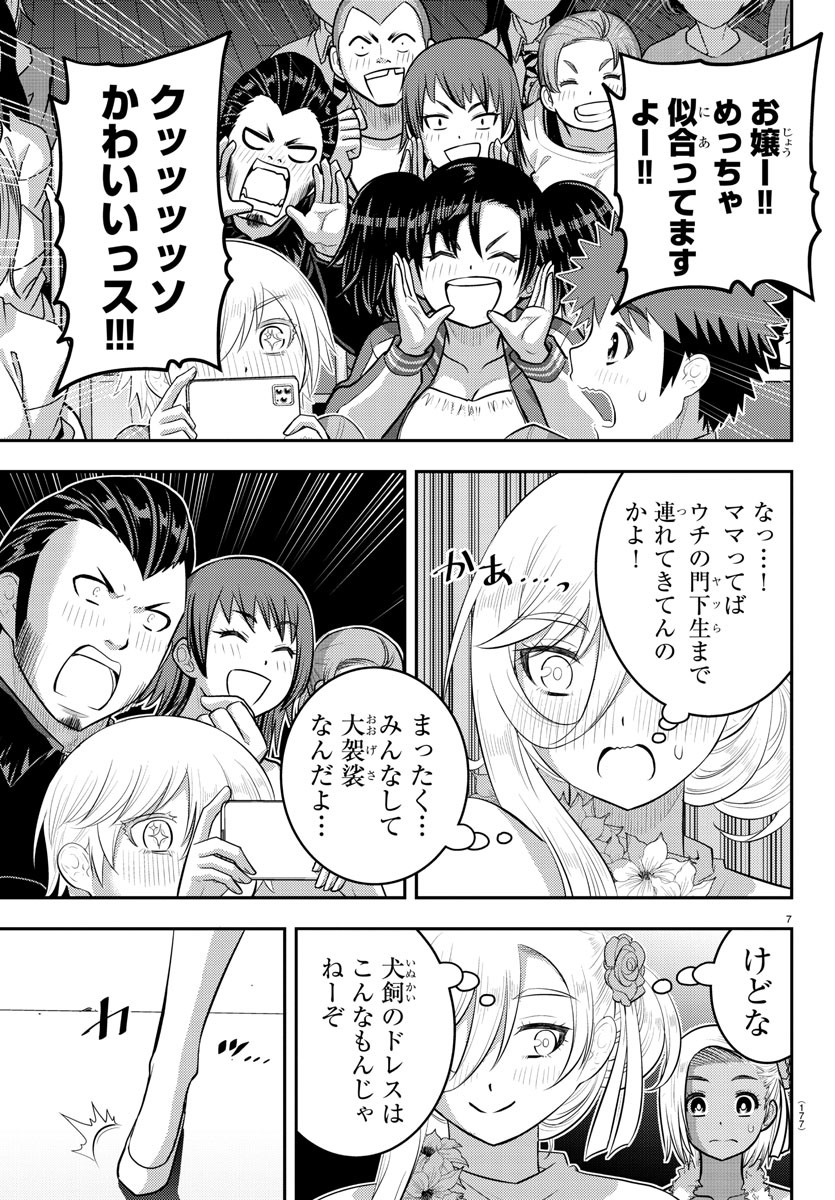 Yankee JK Kuzuhana-chan - Chapter 202 - Page 7