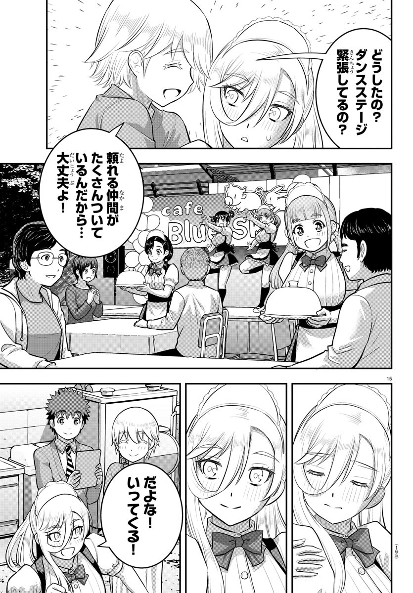 Yankee JK Kuzuhana-chan - Chapter 206 - Page 15
