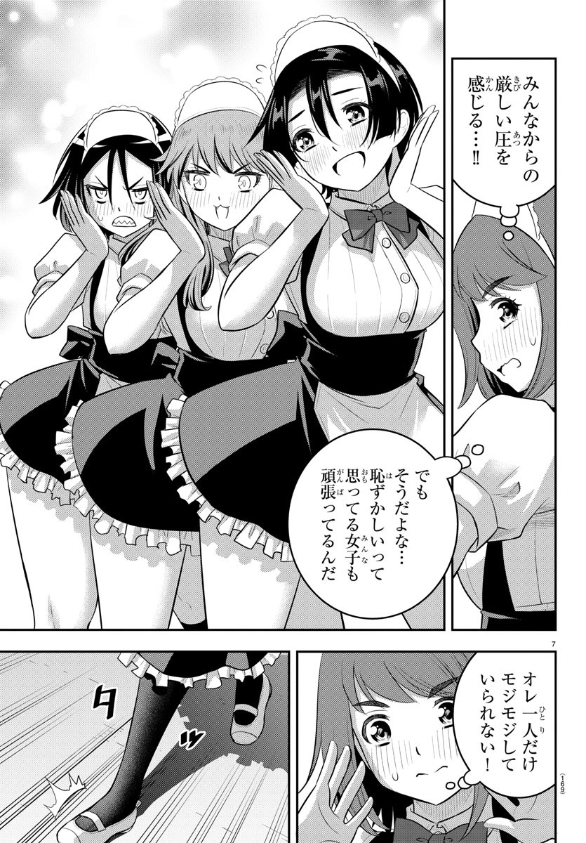 Yankee JK Kuzuhana-chan - Chapter 207 - Page 7