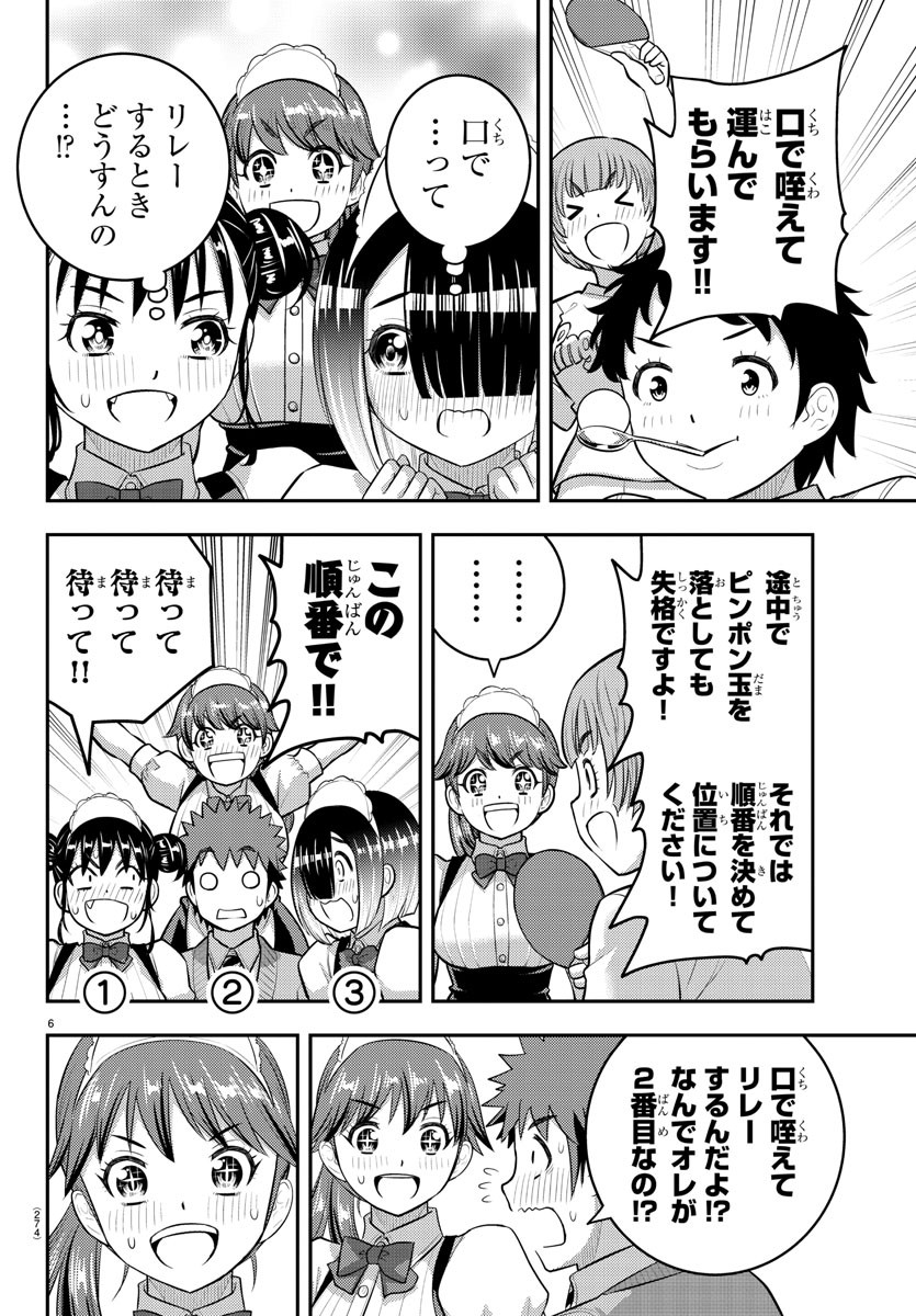 Yankee JK Kuzuhana-chan - Chapter 209.2 - Page 6