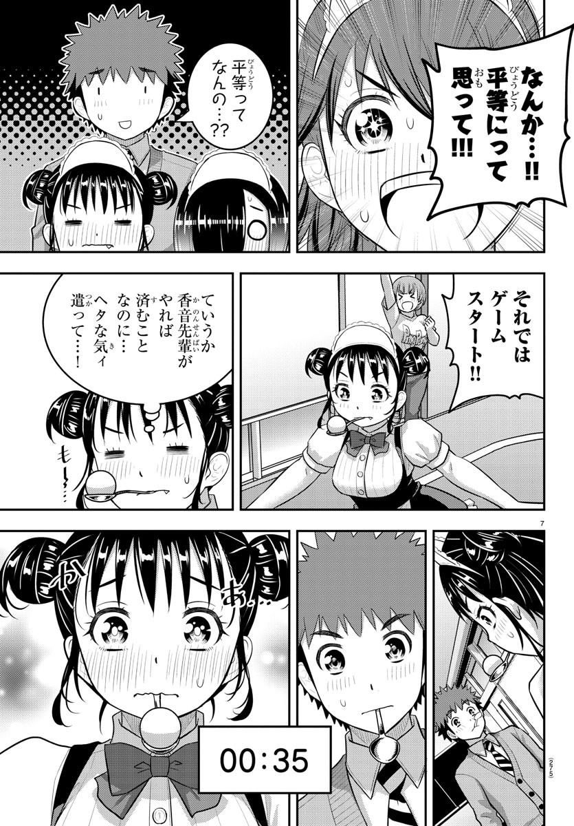 Yankee JK Kuzuhana-chan - Chapter 209.2 - Page 7