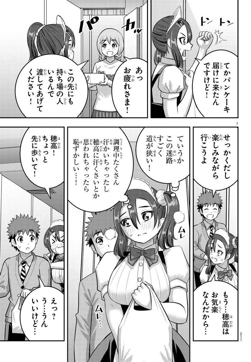 Yankee JK Kuzuhana-chan - Chapter 209 - Page 7