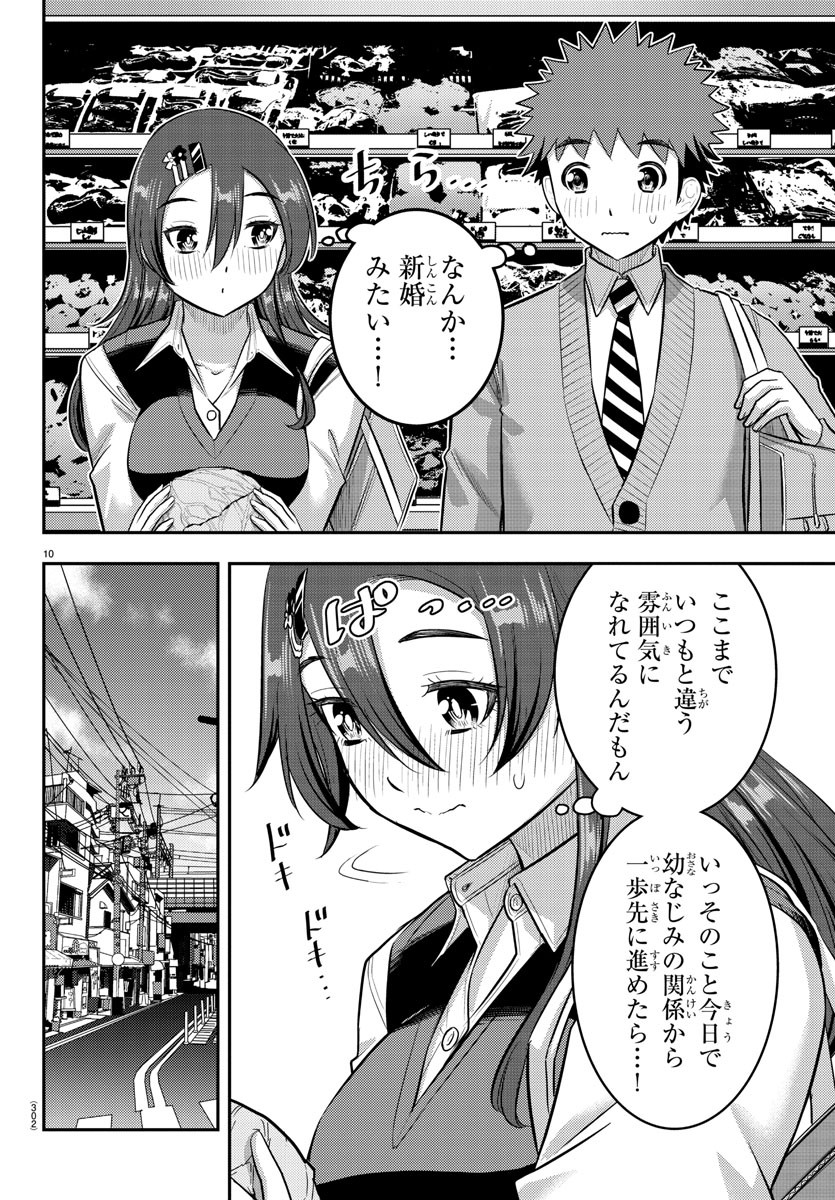 Yankee JK Kuzuhana-chan - Chapter 222 - Page 10