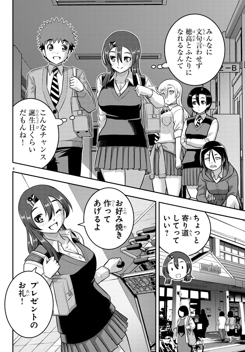 Yankee JK Kuzuhana-chan - Chapter 222 - Page 8