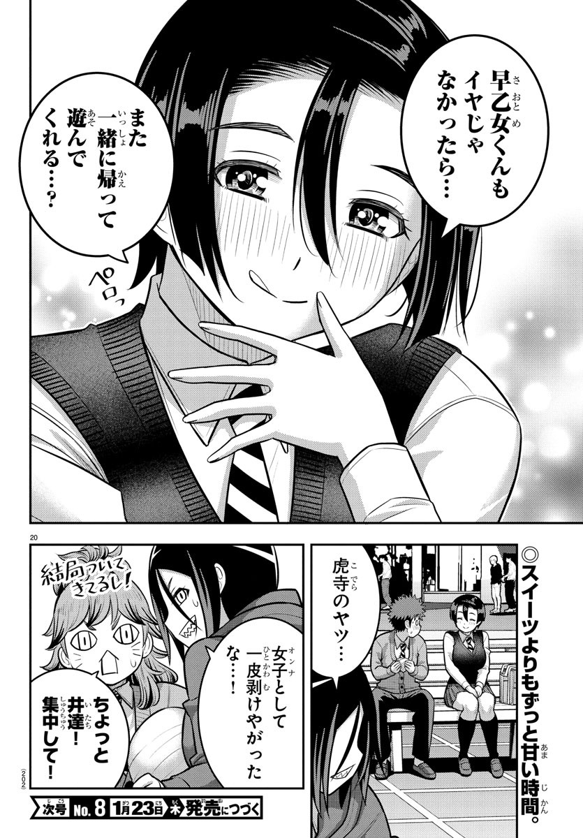 Yankee JK Kuzuhana-chan - Chapter 224 - Page 20