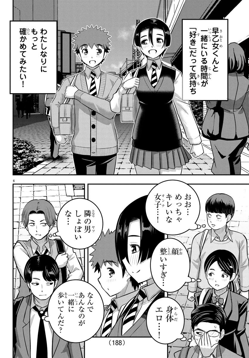 Yankee JK Kuzuhana-chan - Chapter 224 - Page 6