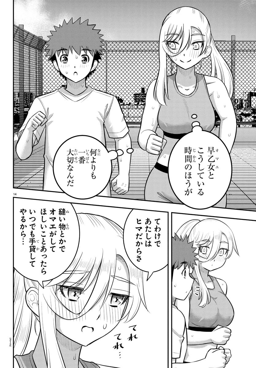 Yankee JK Kuzuhana-chan - Chapter 226 - Page 14