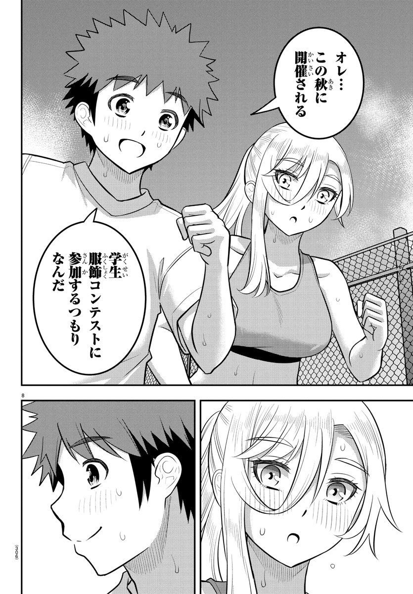 Yankee JK Kuzuhana-chan - Chapter 226 - Page 8