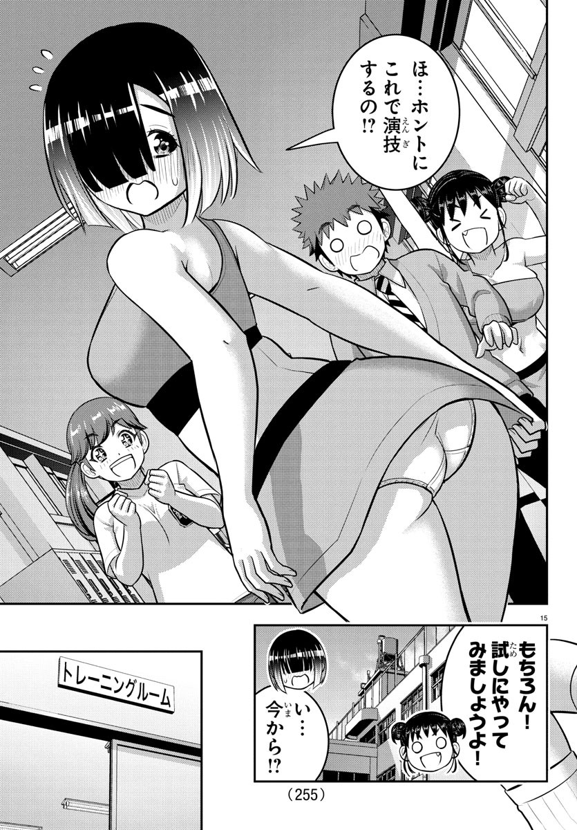 Yankee JK Kuzuhana-chan - Chapter 228 - Page 15